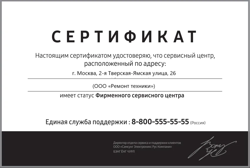 Сертификат авторизации сервисного центра AeroFIT